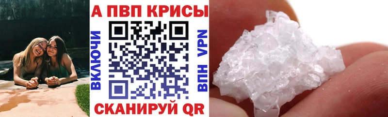 Купить закладки  Истра  A-PVP крисы CK 