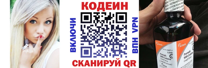 Купить Истра Codein напиток Lean (лин)