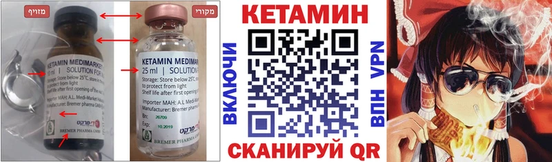 Кетамин ketamine  Купить закладки  Истра 