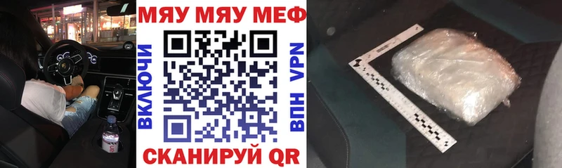МЯУ-МЯУ мука  Купить где  Истра 